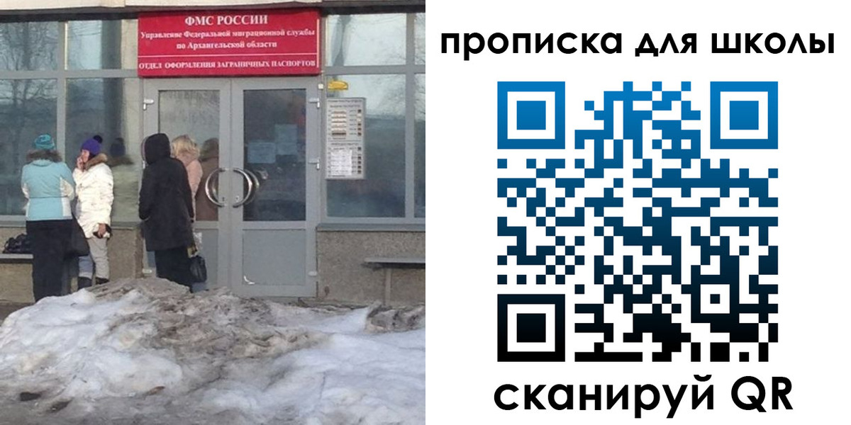 прописка для школы в Новой Ляле