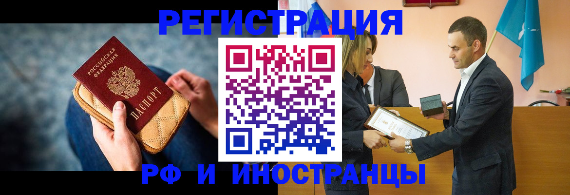 прописка для военкомата в Новой Ляле