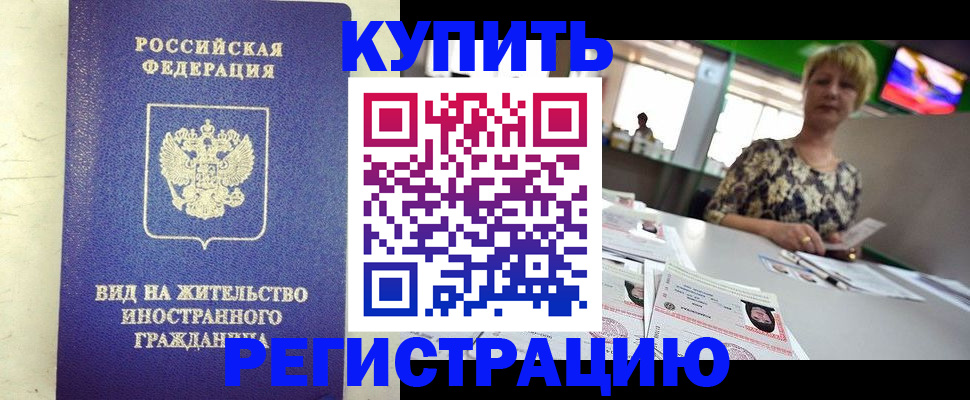 временная регистрация надежно в Новой Ляле