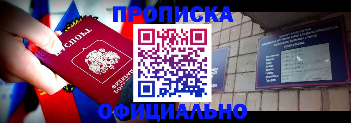 временная регистрация в Новой Ляле