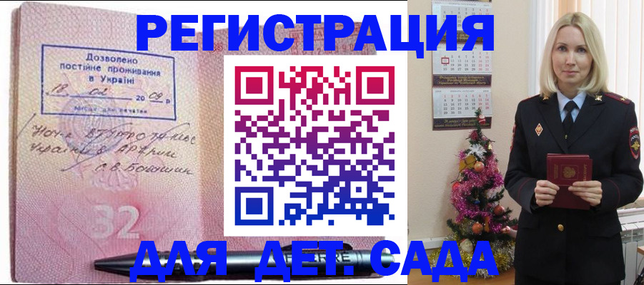 прописка в Новой Ляле