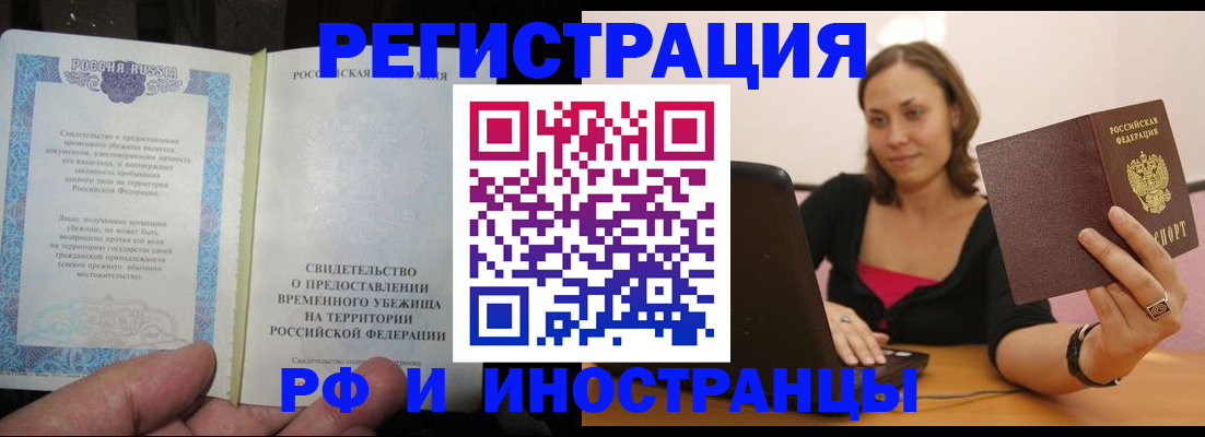 прописка для работы в Новой Ляле