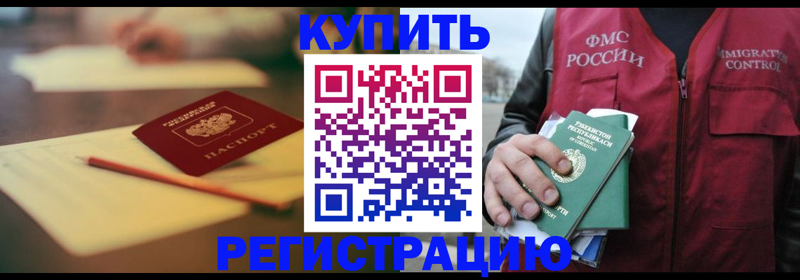 миграционный учет в Новой Ляле