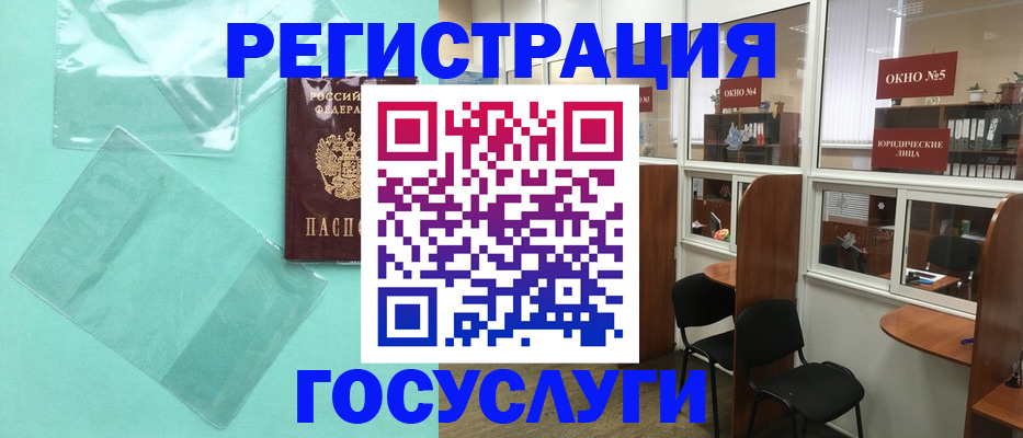 регистрация для дет. сада в Новой Ляле