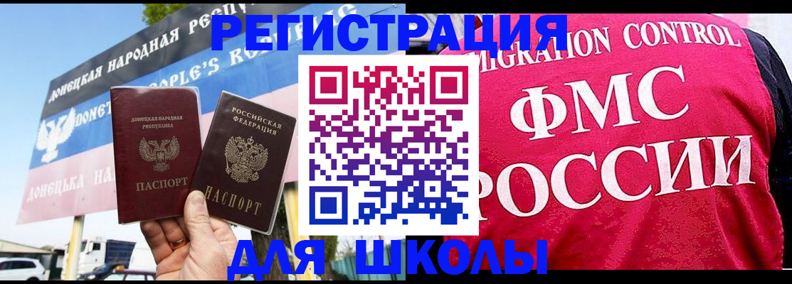 временная регистрация для школы в Новой Ляле